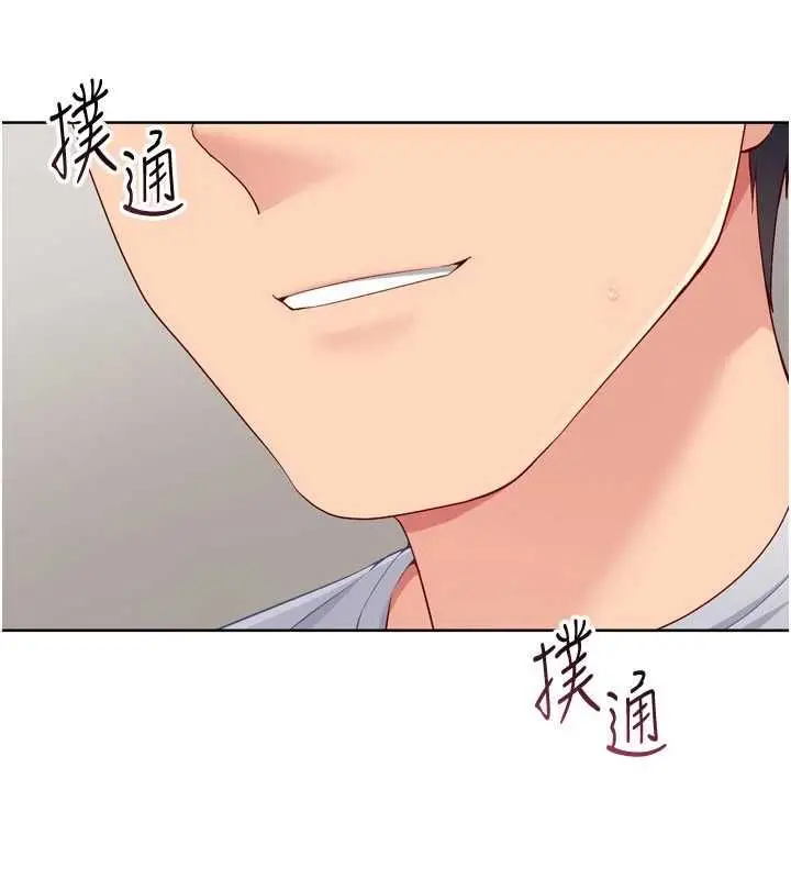 《Set up!排球少女》第94话图10
