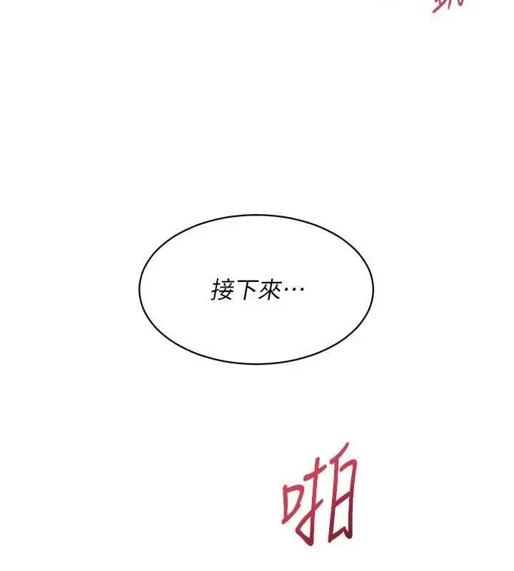 《Set up!排球少女》第94话图100