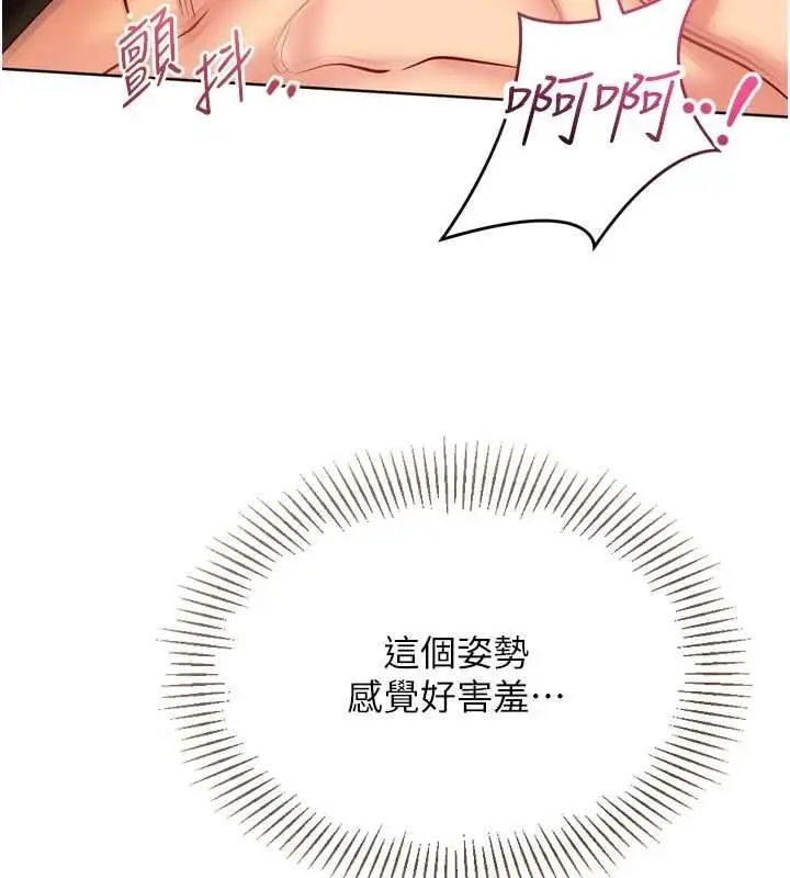 《Set up!排球少女》第94话图106