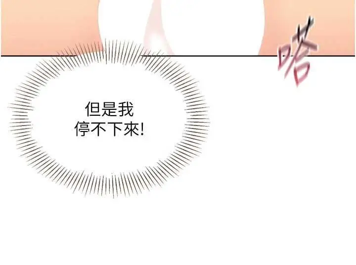 《Set up!排球少女》第94话图109