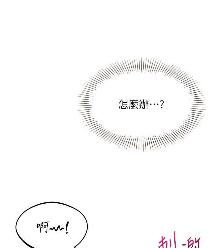 《Set up!排球少女》第94话图113