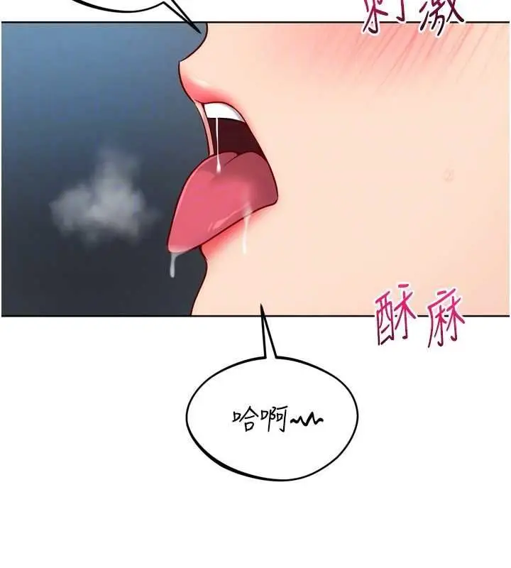 《Set up!排球少女》第94话图114