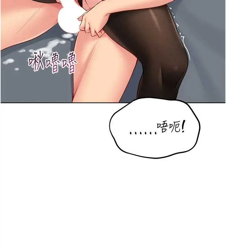 《Set up!排球少女》第94话图129