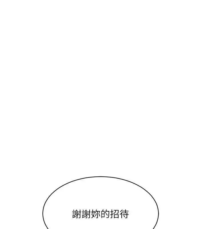《Set up!排球少女》第94话图139