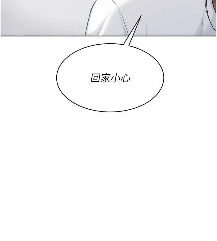 《Set up!排球少女》第94话图141