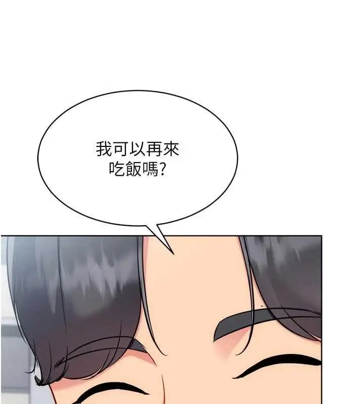 《Set up!排球少女》第94话图142