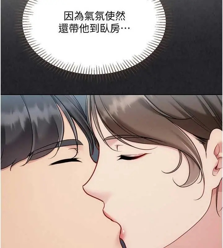 《Set up!排球少女》第94话图161