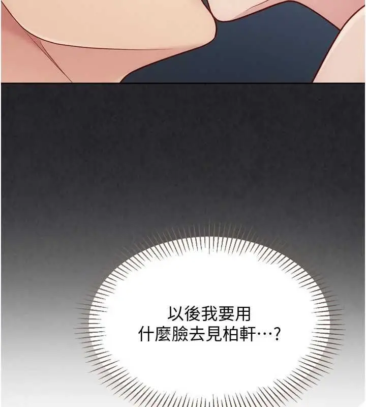《Set up!排球少女》第94话图162