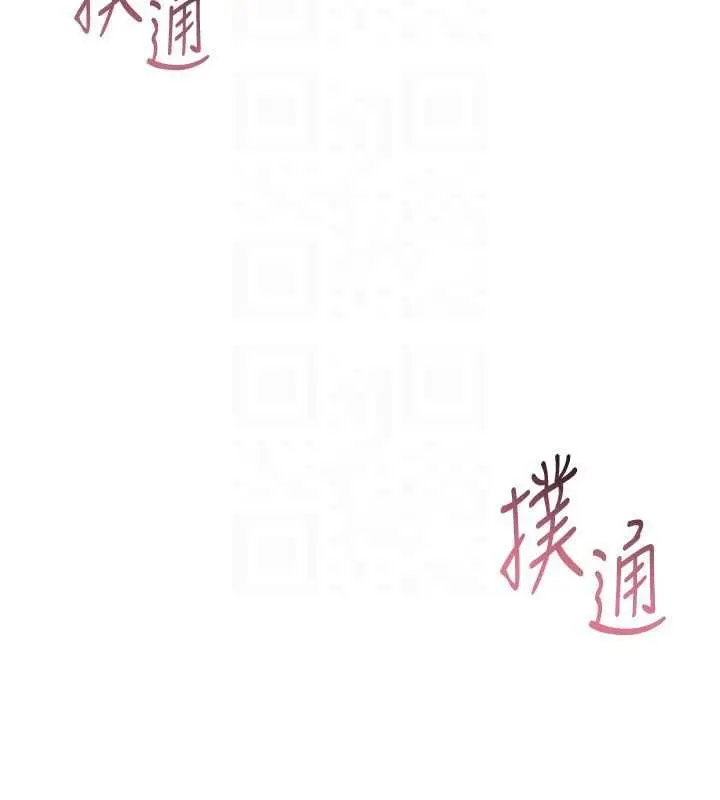 《Set up!排球少女》第94话图167