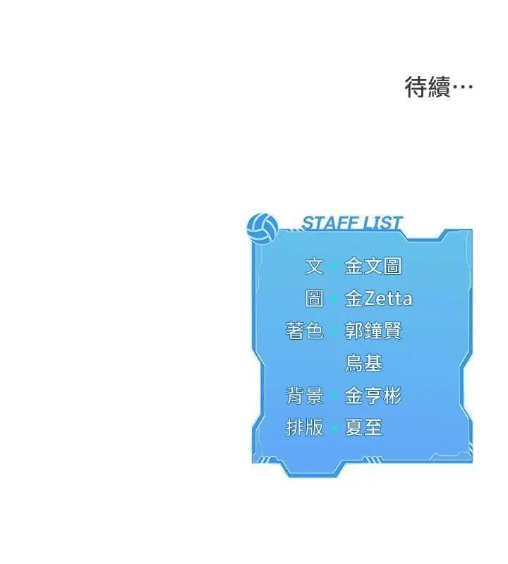 《Set up!排球少女》第94话图168