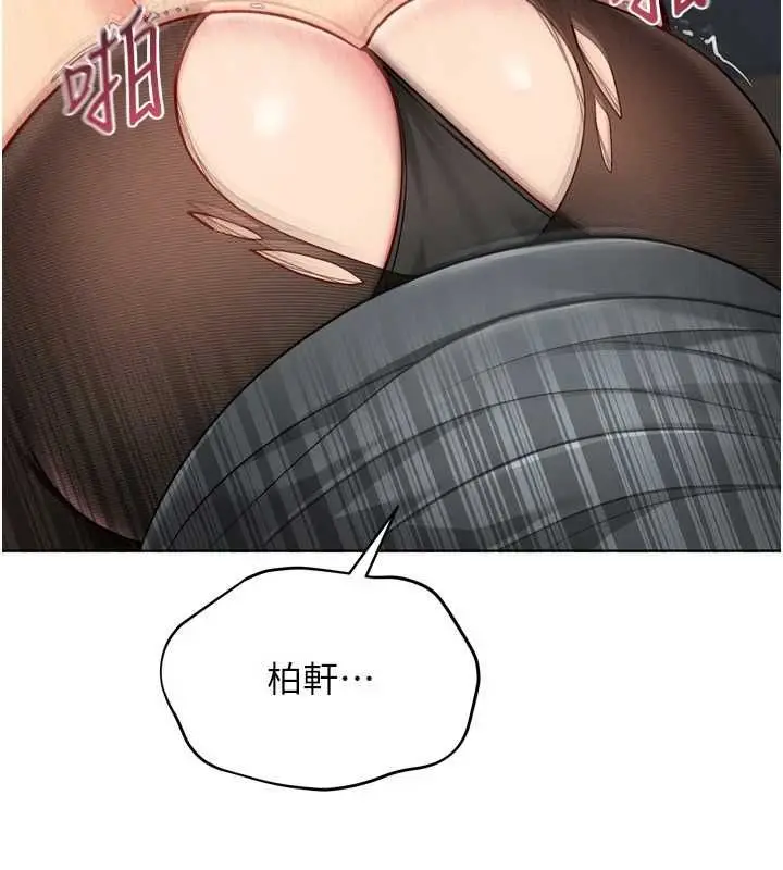 《Set up!排球少女》第94话图31