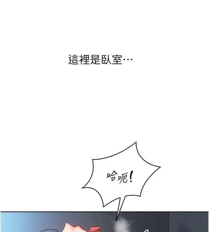 《Set up!排球少女》第94话图32