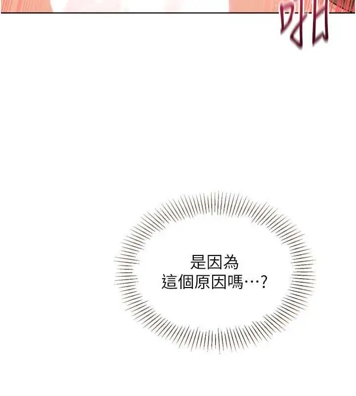 《Set up!排球少女》第94话图38