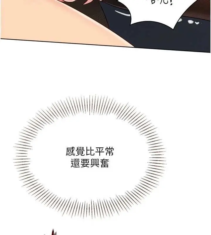 《Set up!排球少女》第94话图41