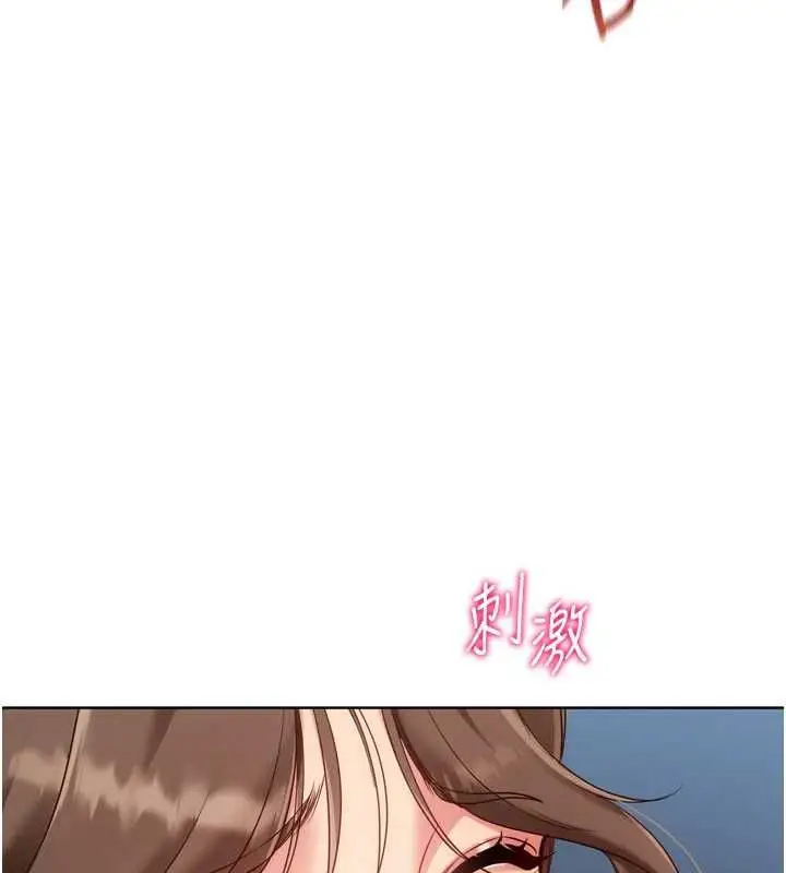 《Set up!排球少女》第94话图44