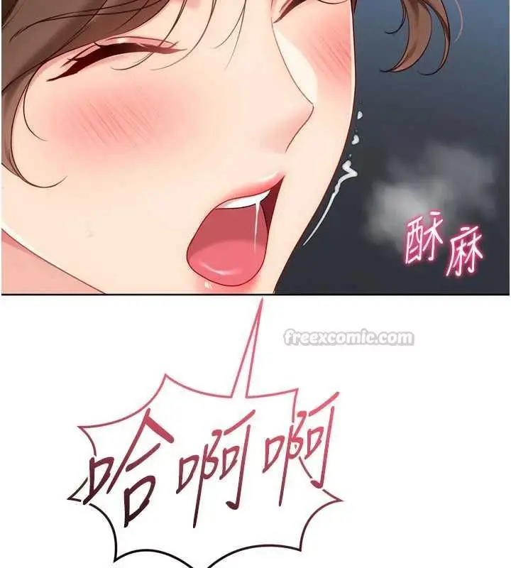 《Set up!排球少女》第94话图45