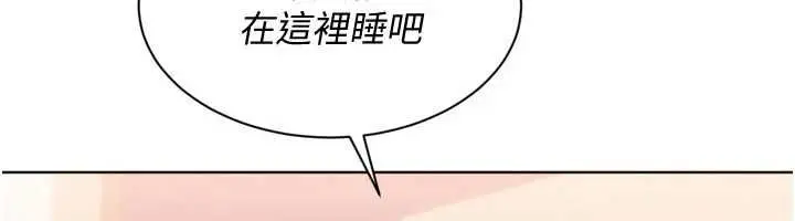 《Set up!排球少女》第94话图6
