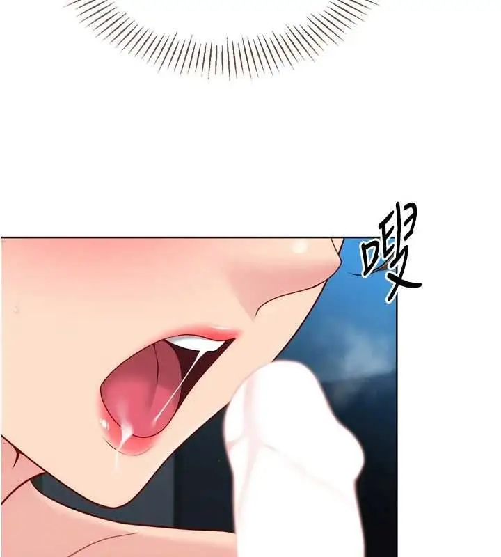《Set up!排球少女》第94话图63
