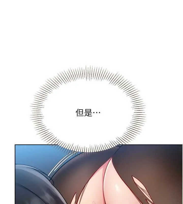 《Set up!排球少女》第94话图65