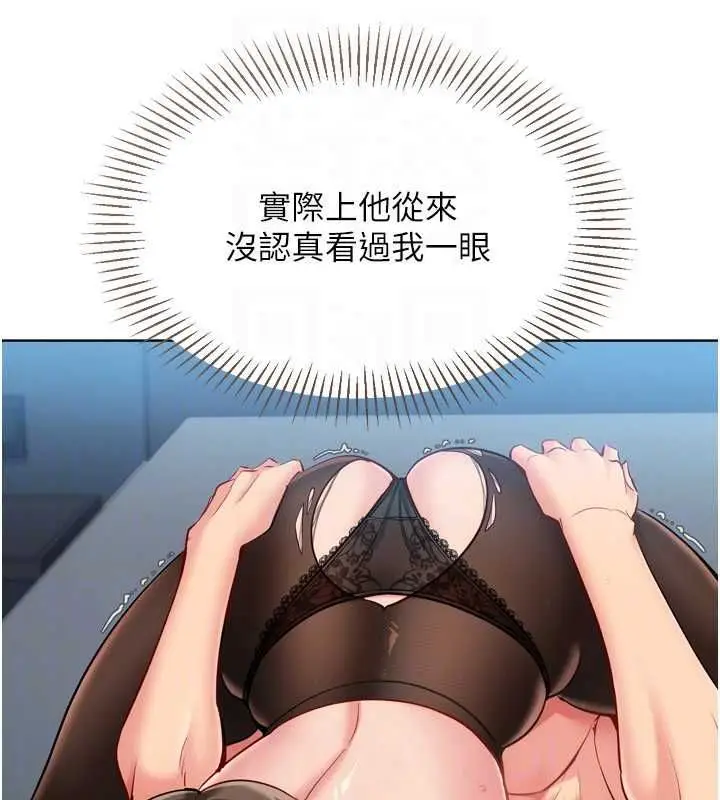 《Set up!排球少女》第94话图68