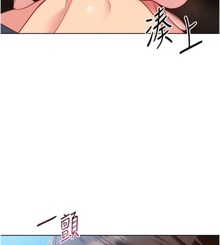 《Set up!排球少女》第94话图71