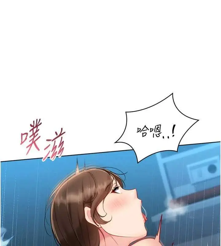 《Set up!排球少女》第94话图80