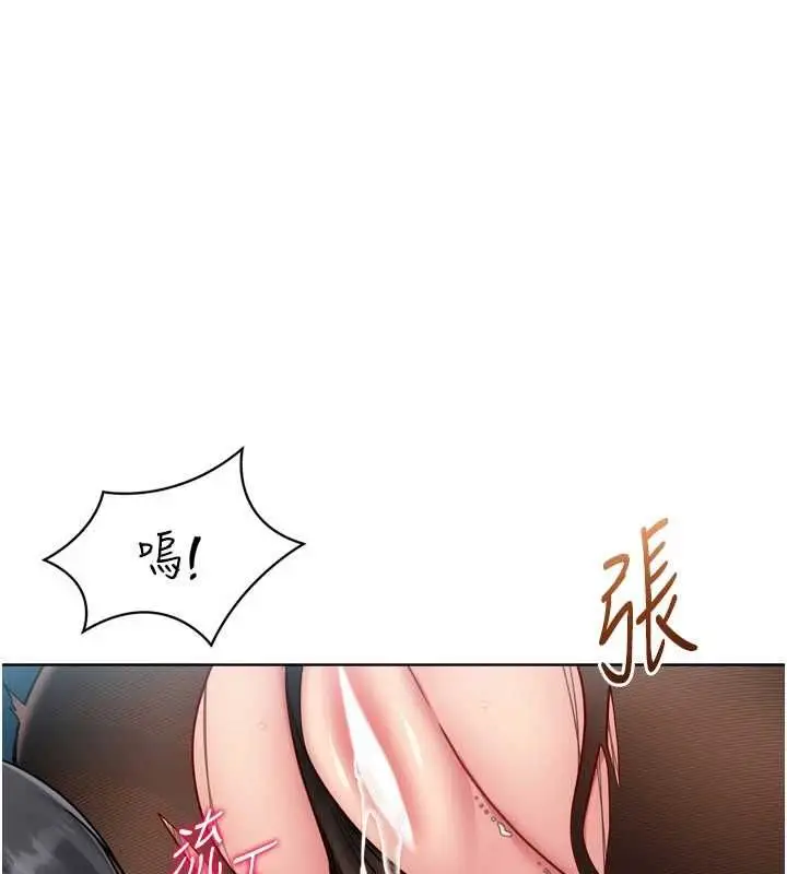 《Set up!排球少女》第94话图83