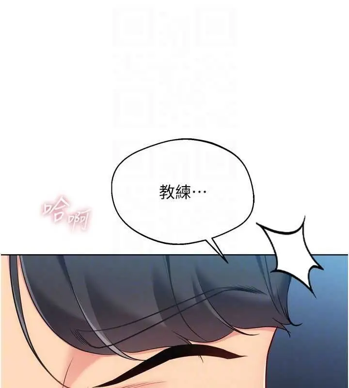 《Set up!排球少女》第94话图91