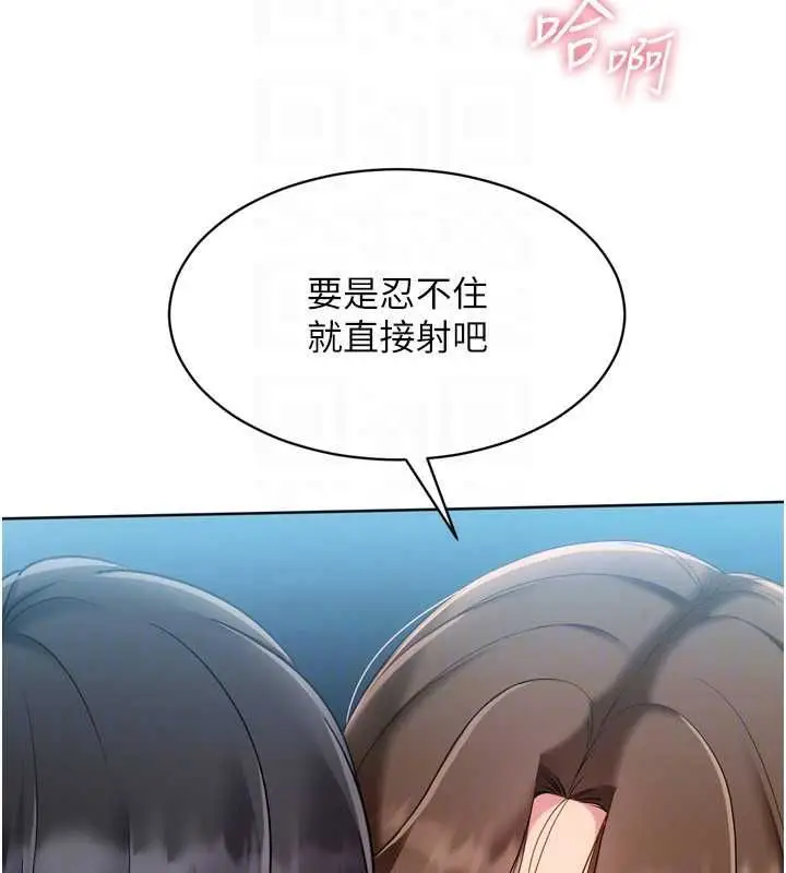《Set up!排球少女》第94话图93
