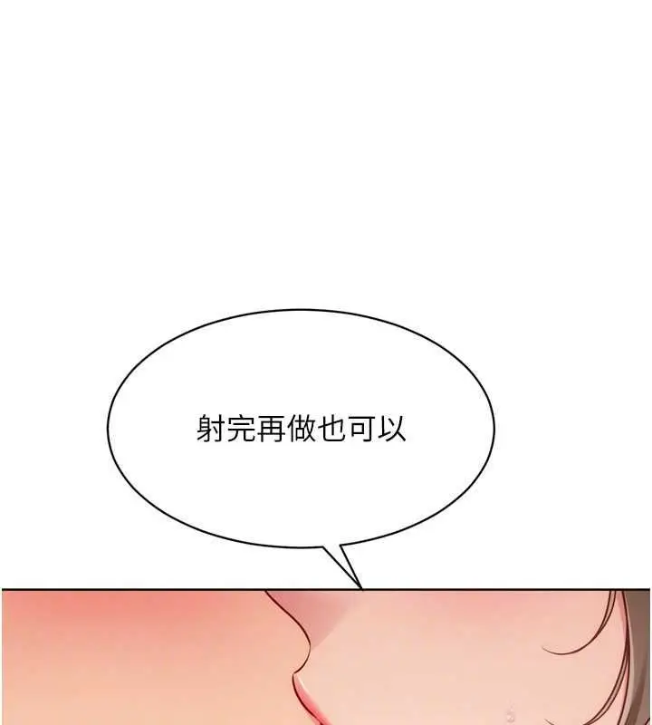 《Set up!排球少女》第94话图95