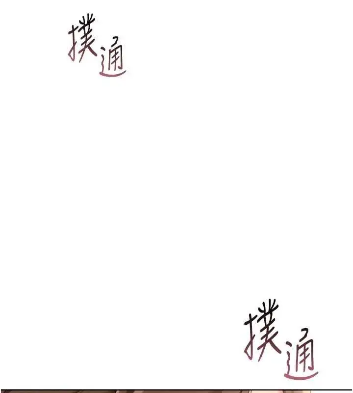 《Set up!排球少女》第95话图10