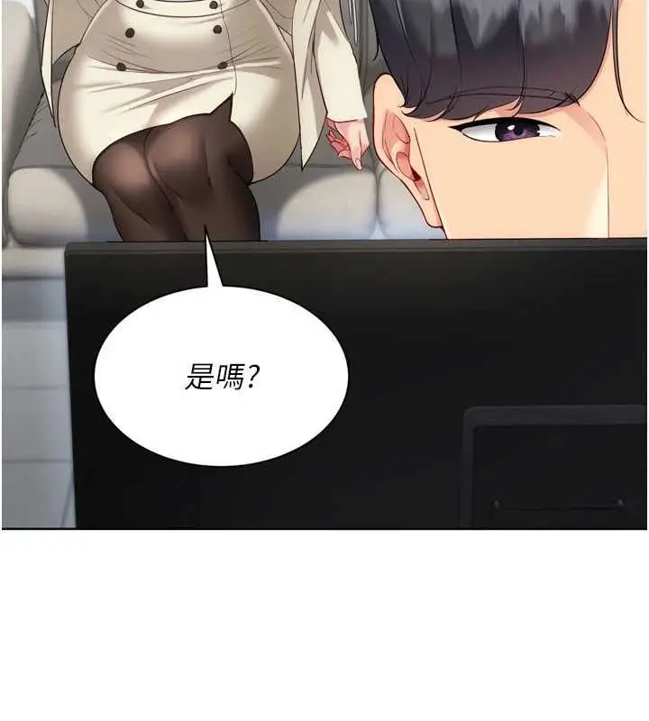 《Set up!排球少女》第95话图100