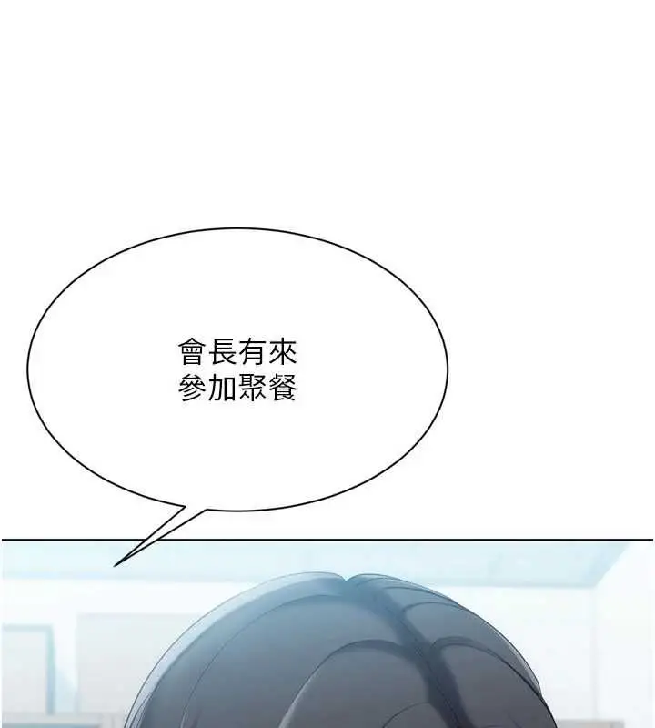 《Set up!排球少女》第95话图101