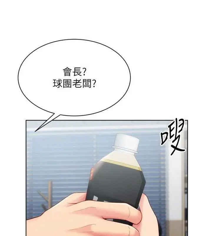 《Set up!排球少女》第95话图104