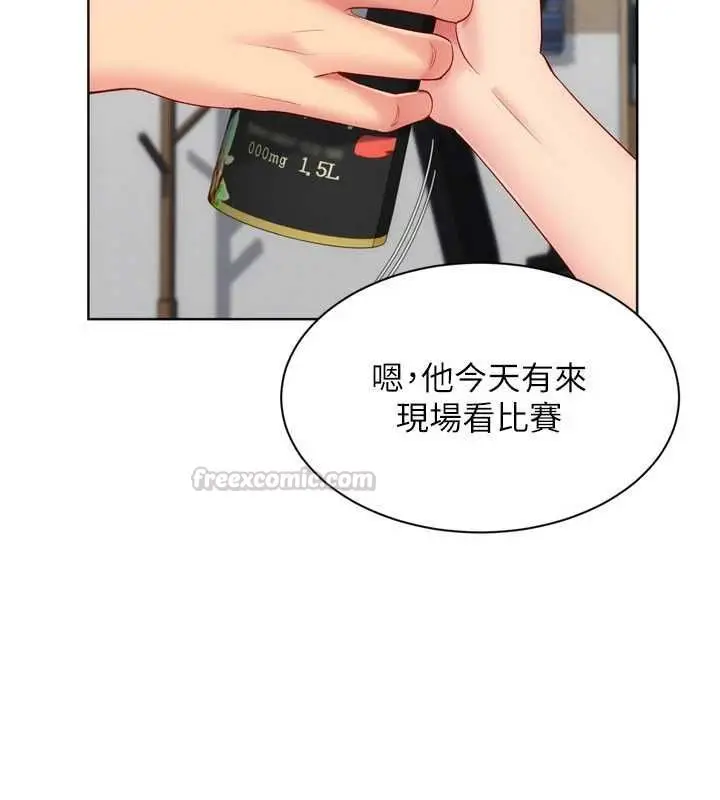 《Set up!排球少女》第95话图105
