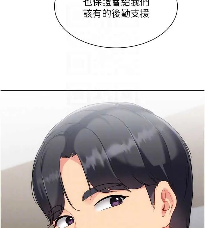 《Set up!排球少女》第95话图110
