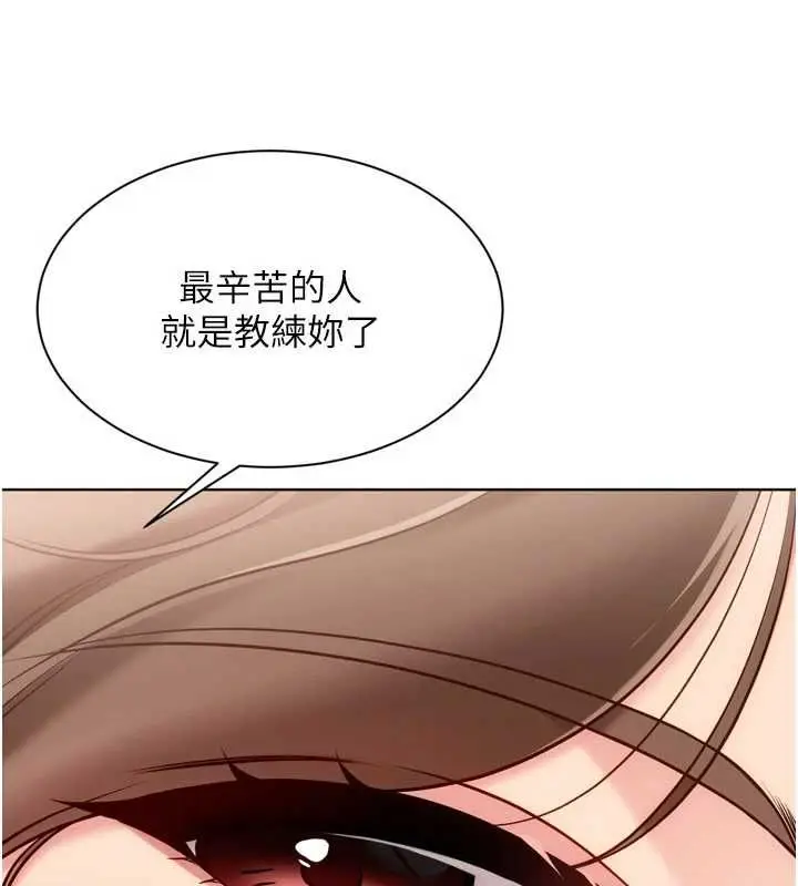 《Set up!排球少女》第95话图119