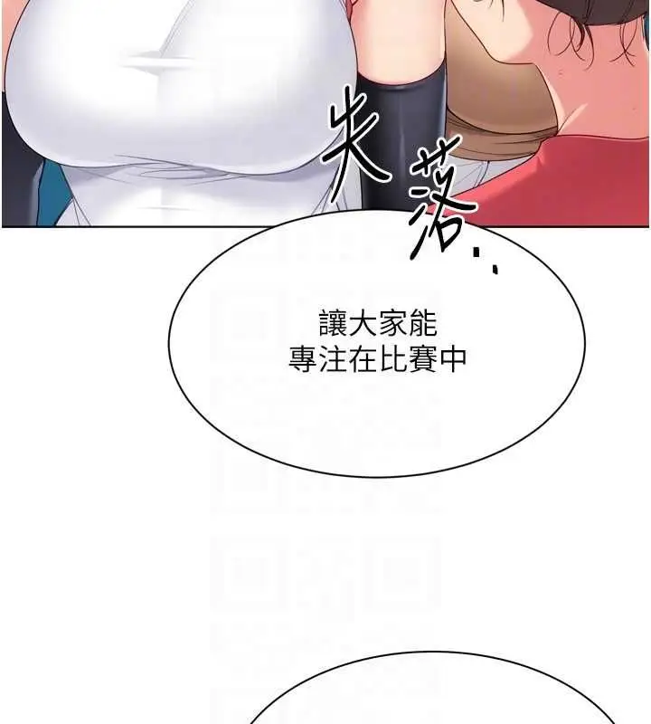 《Set up!排球少女》第95话图123