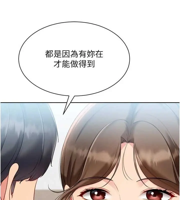 《Set up!排球少女》第95话图126