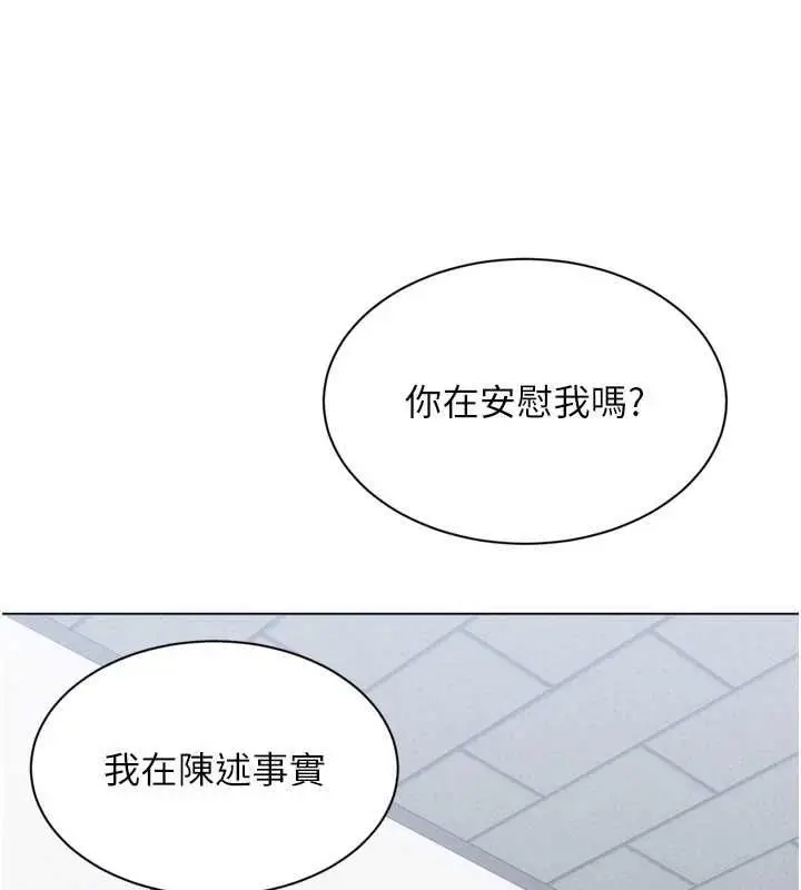 《Set up!排球少女》第95话图128