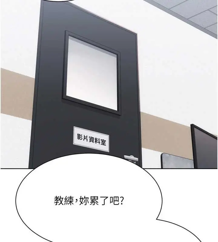 《Set up!排球少女》第95话图129