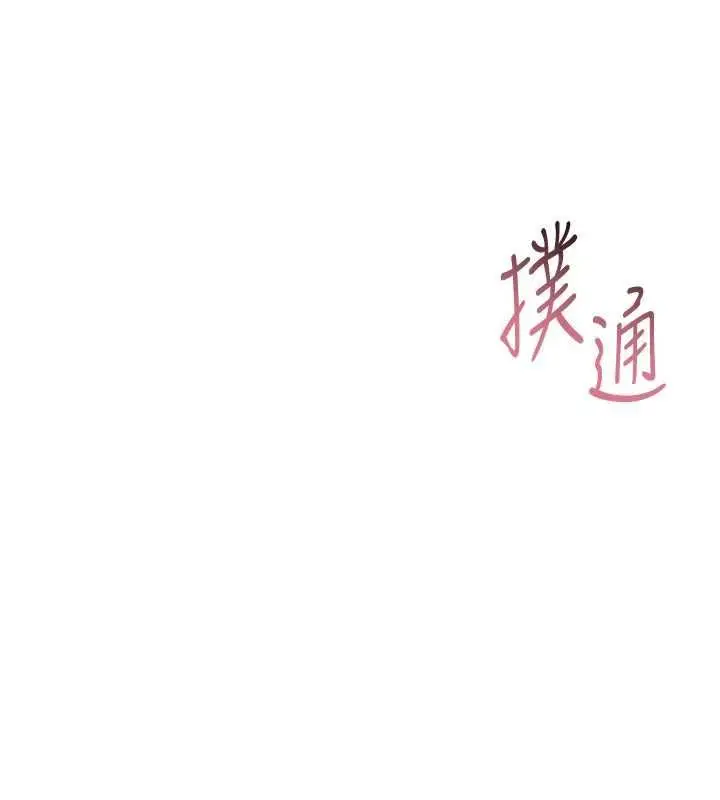 《Set up!排球少女》第95话图13
