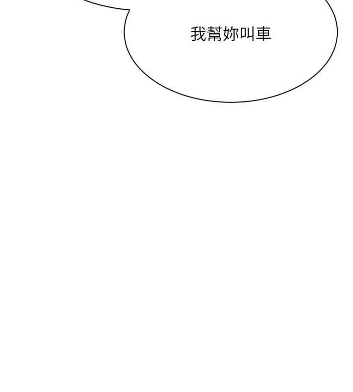 《Set up!排球少女》第95话图130