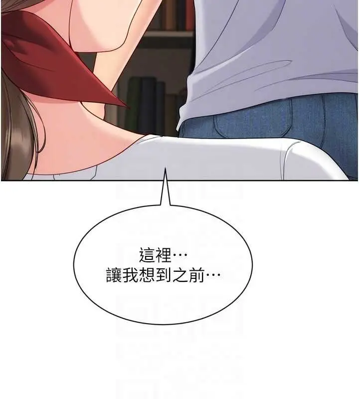 《Set up!排球少女》第95话图133