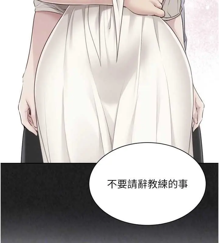 《Set up!排球少女》第95话图136