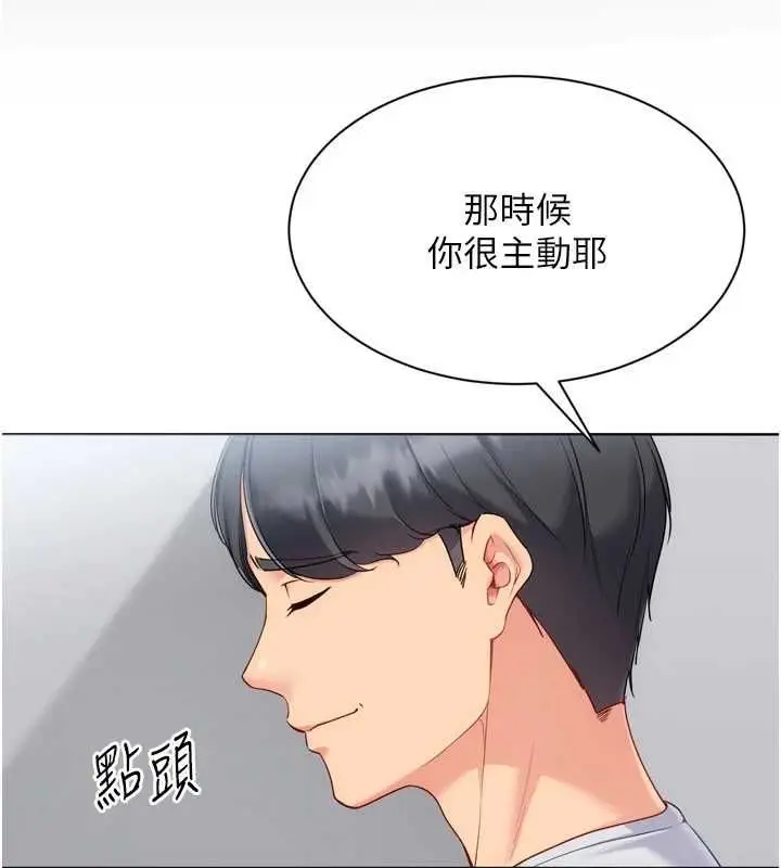 《Set up!排球少女》第95话图138