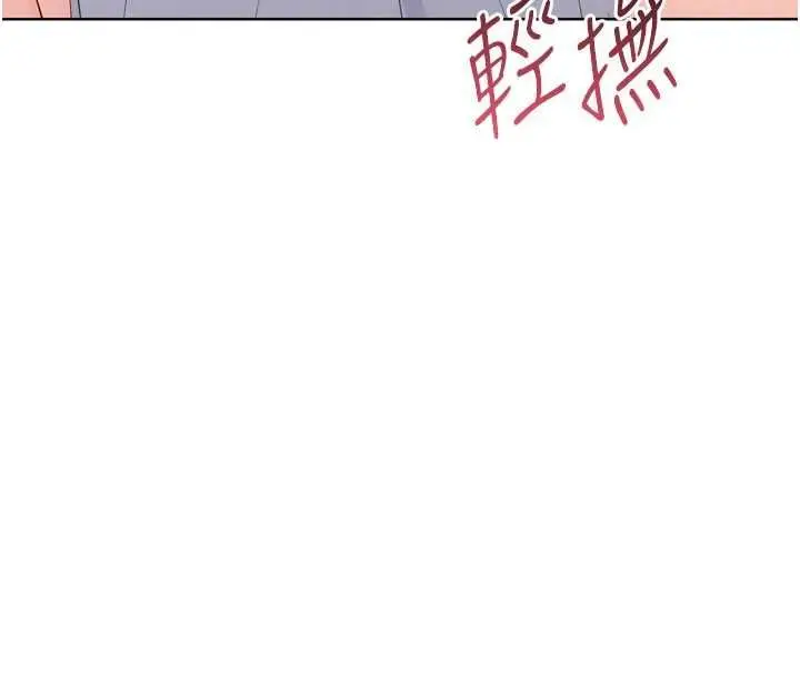 《Set up!排球少女》第95话图148