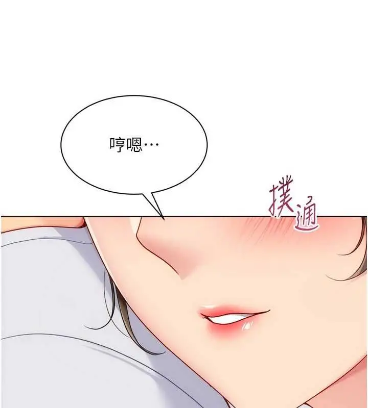 《Set up!排球少女》第95话图149