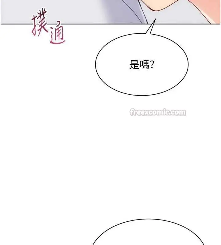 《Set up!排球少女》第95话图150