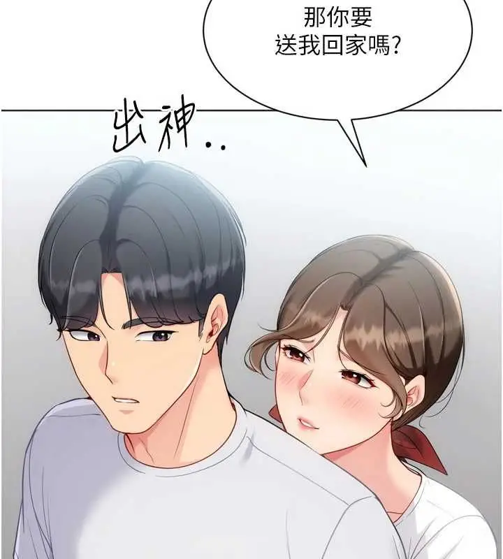 《Set up!排球少女》第95话图151